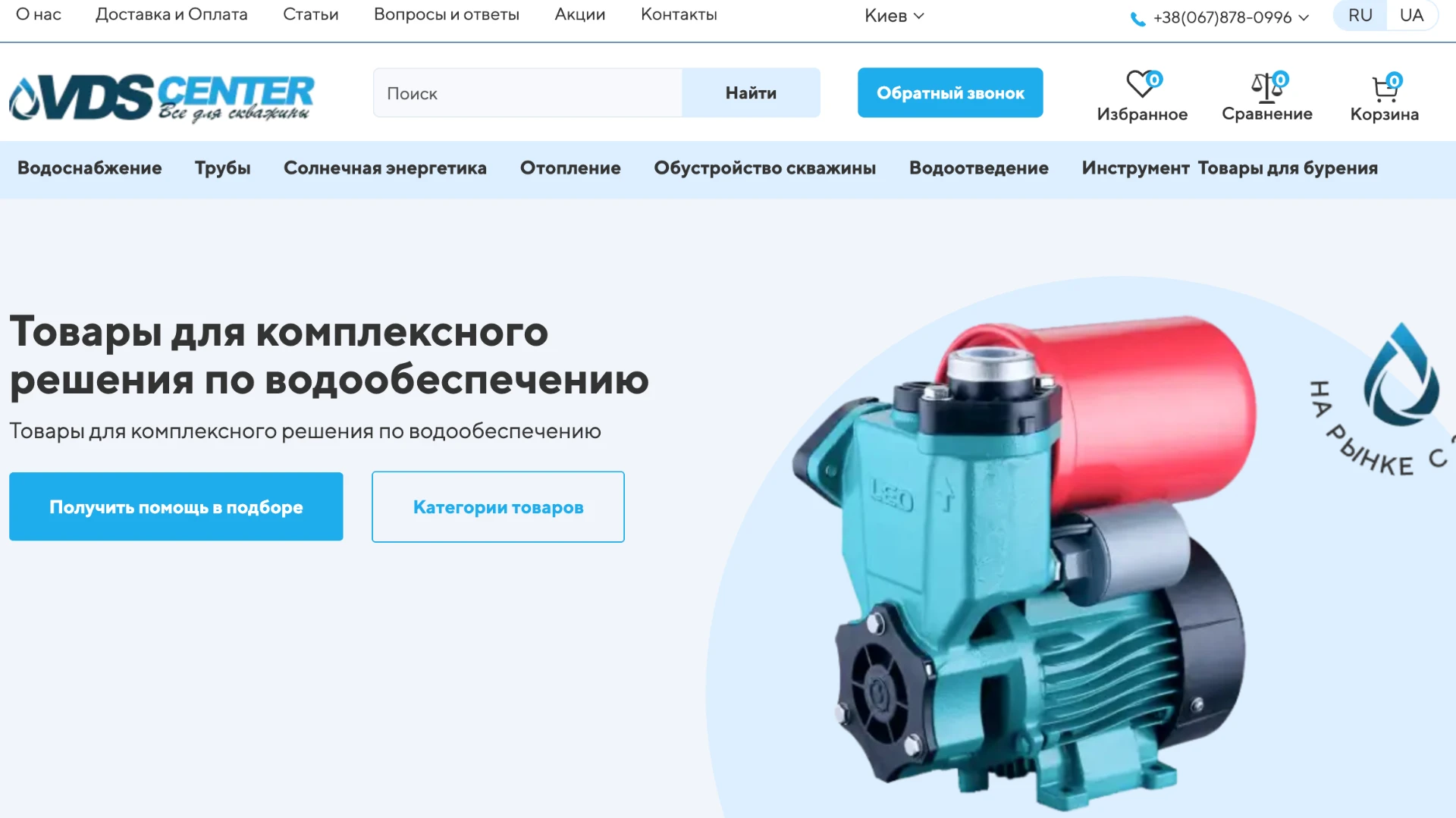 Головна сторінка інтернет-магазину skvagina.com.ua