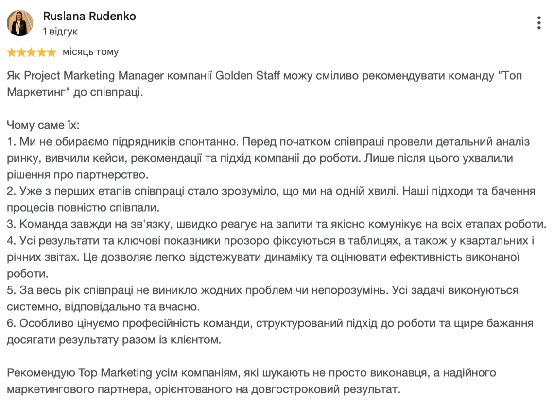 Скріншот відгуку GoldenStaf у Google Картах