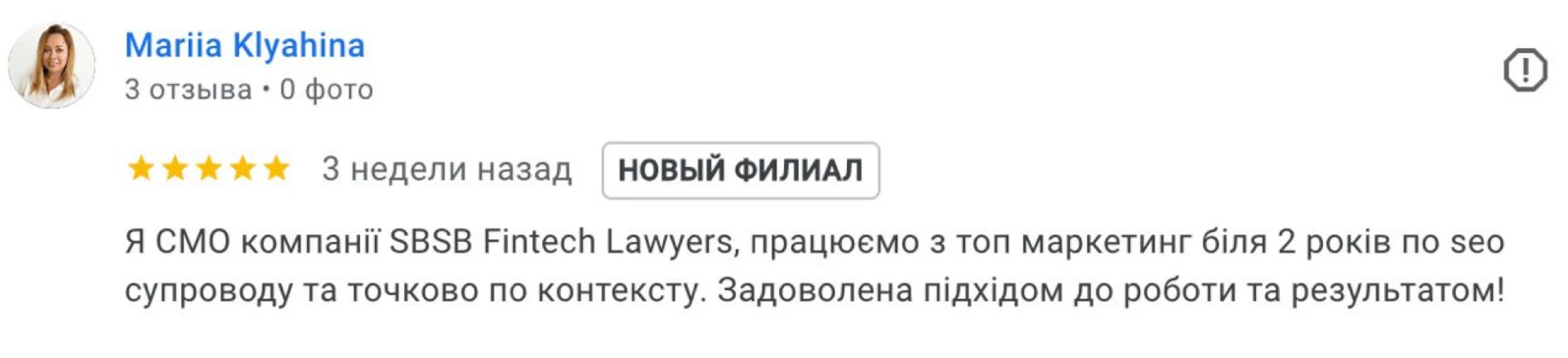 Скріншот відгуку Sb-Sb у Google Картах
