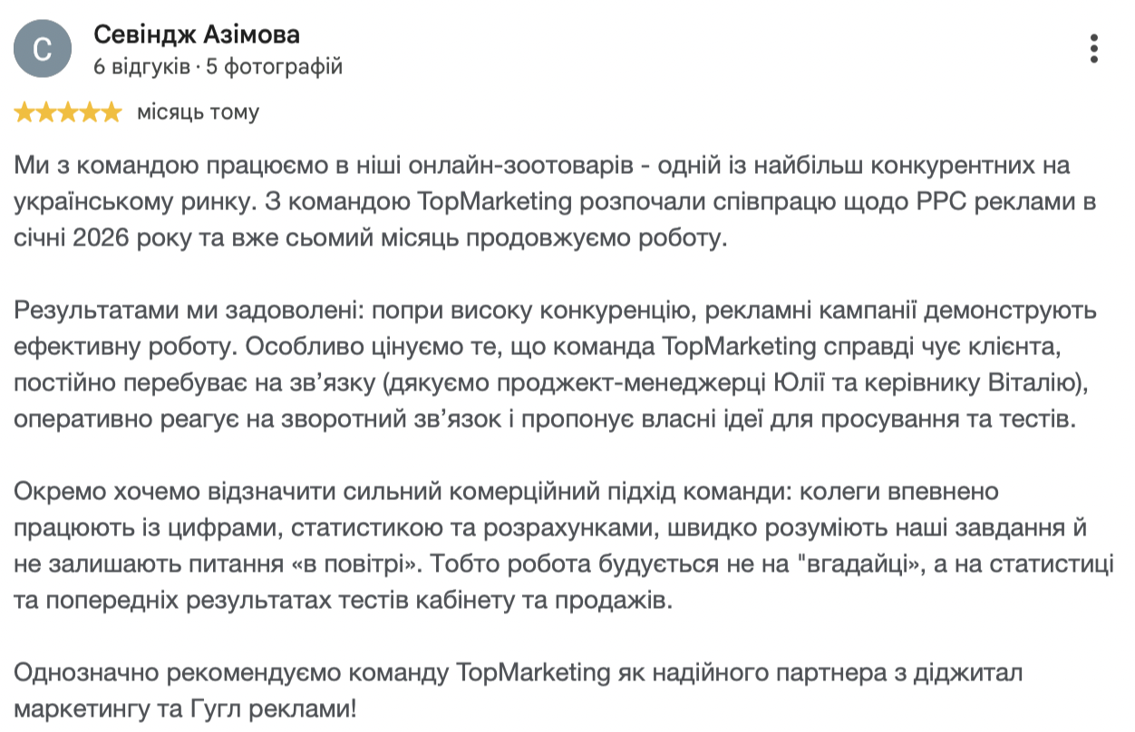 Скріншот відгуку Пухнасті у Google Картах