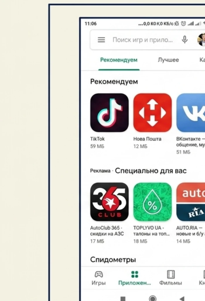 Сторінка AutoClub 365 у магазині застосунків