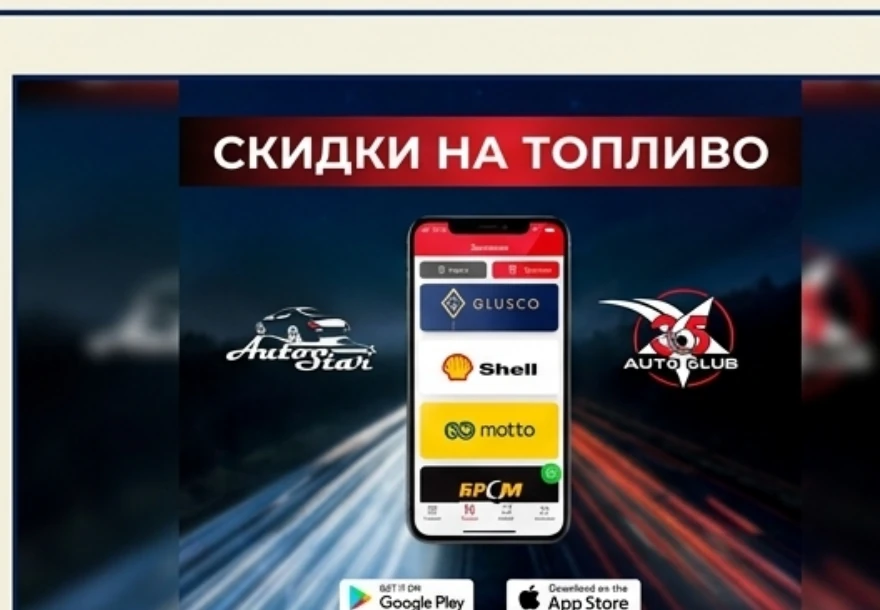 Рекламний банер AutoClub 365 з офером знижок на пальне, варіант 1
