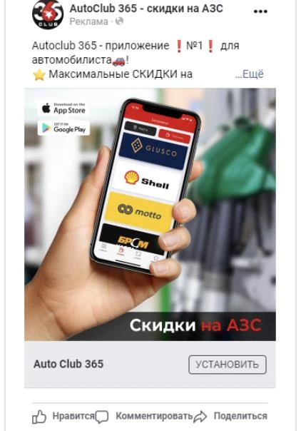 Статичний креатив AutoClub 365 для Meta Ads, варіант 1