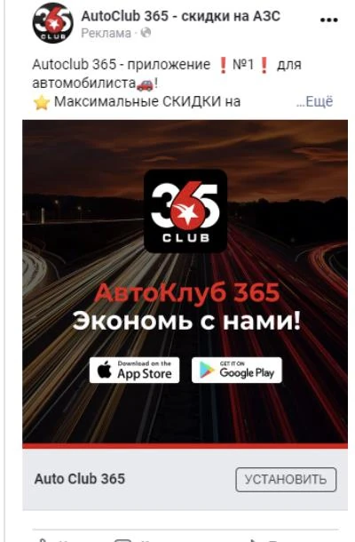 Статичний креатив AutoClub 365 для Meta Ads, варіант 2