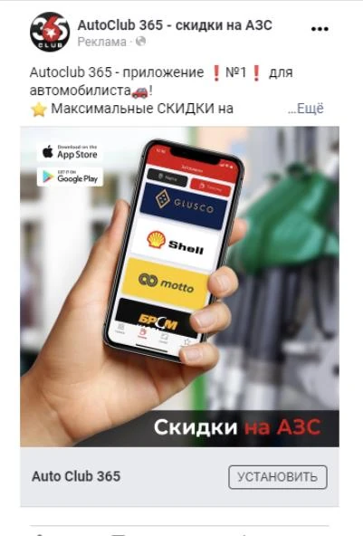 Статичний креатив AutoClub 365 для Meta Ads, варіант 3