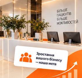 Ілюстративне фото рецепції сучасної клініки
